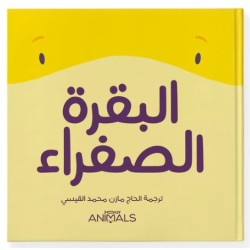 The Yellow Cow - Arabic