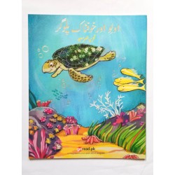 اولو اور خوفناک پلوگر