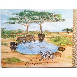 جل گڑھے کی کہانی